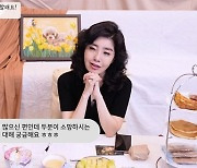 여에스더 "가장 큰 관심사는 며느리…며느리 주려 옷·가방도 사둬"