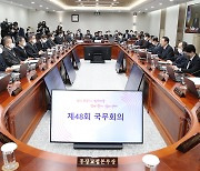 [속보] 尹, 관계부처·전문가와 ‘국가안전시스템 점검회의’ 조만간 개최