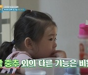 박소영 “33개월 아이 동영상 시청, 두뇌 발달 막아” (우아달)[결정적장면]