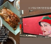 ‘이태원 거주’ 안선영 “아직도 예쁘기만 한 동네” 안타까운 심경