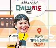 ‘다시갈지도’ 3일 결방, 이태원 참사 애도[공식]