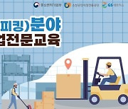 소진공-GS네트웍스, 재기 소상공인 교육생 모집…물류 취업