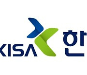 KISA, 아·태 침해사고대응팀협의회 운영위원 재선