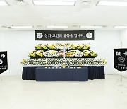 구리시 '이태원 참사' 합동분향소 시청 1층에 설치