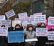 '수원 발발이' 거주지서 구호 외치는 학부모들