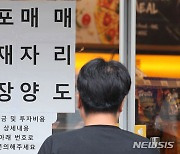 자영업자 비중 23.5% 역대 최저…'나홀로 사장' 15년만에 최대