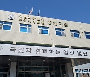 '성남FC 의혹' 두산건설 전 대표·성남시 전 관계자 첫 재판...검찰-변호인 신경전