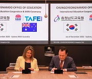 충남교육청, 호주 직업교육기관 TAFE NSW와 업무협약