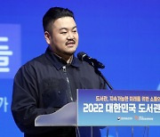 대한민국 도서관 한마당 박상영 작가 북토크