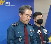 경찰, 이태원 참사 부실대응 특별감찰팀 운영…"전원 조사"