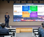 울산항만공사 '에너지 특화항만 도약' 2030 비전 제시