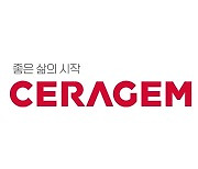 세라젬, 11월 고객 감사 특별 프로모션