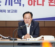 통영시, 2023년도 주요업무계획 보고회…신 청사 건립준비