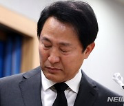 오세훈 시장, 눈물의 입장발표