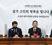 與, 재난기본법 개정 추진…통신사 위치정보 활용 재난문자 전송