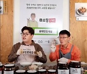 인천창조경제혁신센터, 라이브커머스 지원 프로그램 성료