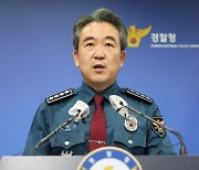 [녹취구성] 경찰청장 "이태원 참사 대응 미흡…특별기구 설치"