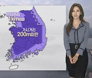 [날씨] 하늘 맑지만 서쪽 미세먼지…내일도 큰 일교차