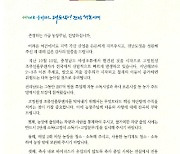 김영록 전남지사, 가금농장에 AI 방역 당부 서한문