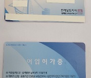 전남도, 12월 27일까지 근해어업 전국 동시어업허가 갱신 신청받아