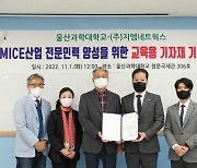 ㈜지엠네트웍스, 울산과학대에 1100만원 기자재 기증