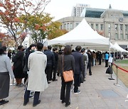 이태원 사고 사망자 합동분향소 조문 위해 줄 선 시민들