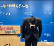 오세훈 "이태원 참사에 무한 책임…결국 수사로 결론날 것"