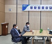 전남 신안농협, 법률 이동상담실