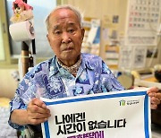 대전 거주 마지막 비전향장기수 최일헌씨 별세