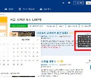 소비자 몰래 광고비 받고 추천숙소로..부킹닷컴·아고다 제재