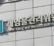 게임위, '불공정 논란'에 '이용자 소통 강화' 방안 발표 예고