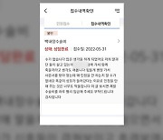 손해보험사 소비자 민원 '급증'…KB손보 증가율 가장 높아