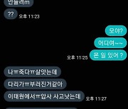 [Pick] 부상당한 딸 업고 달린 아빠 "끝까지 도와준 분들께 감사합니다"