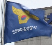 인천서 배달원 들이받아 사망케 한 80대 택시 기사 입건