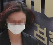 '허리디스크' 정경심 형집행정지 1개월 연장