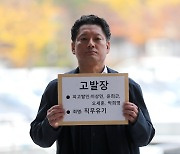 “이상민·윤희근·오세훈·박희영, ‘직무유기’”…시민단체, 공수처 고발 [이태원 핼러윈 참사]