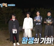 이태원 참사로 결방한 ‘1박2일’ 특집편…핼러윈 분장 장면 드러내기로 결정