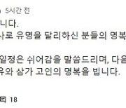 한혜진, 금주 유튜브 채널 업로드 쉬기로.. “이태원 참사 위로·애도의 뜻 전한다”