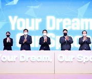 대우건설 새로운 비전 ‘Your Dream, Our Space’