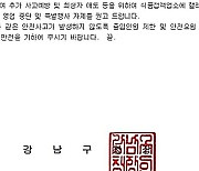 “핼러윈, 영업주들에 영업 중단 권고”…강제성 없지만 ‘시끌’