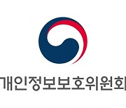 개인정보위, 이태원 참사' 피해자 개인정보 침해 모니터링