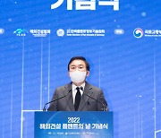 원희룡 “해외건설 3.0시대 열어가겠다”···‘원팀 코리아’ 강조