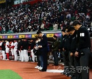 한국시리즈 1차전 ‘이태원 사고를 추모하는 묵념’ [포토]