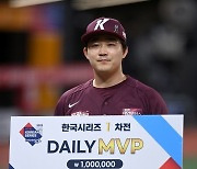 전병우, 한국시리즈 1차전 MVP [포토]