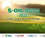 김수지, S-OIL 챔피언십서 '대상 굳히기' 도전