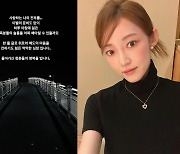 서하얀, 이태원 참사 희생자 애도 “전부를 잃은 슬픔 어찌 헤아릴 수 있을까”