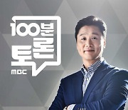 "국가 책임 없나"..'100분 토론', 이태원 참사 이후 과제 논의