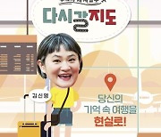 ‘다시갈지도’ 3일 결방 확정...이태원 참사 애도