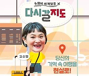 '다시갈지도' 이태원 참사 애도, 오는 3일 결방