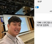 임혁필, 보이스피싱 사기에 분노 “전 국민이 힘든 시기에...”